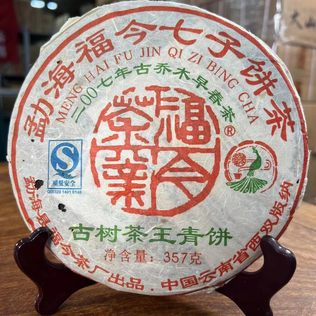 福今2007年古树茶王-普洱生茶357g