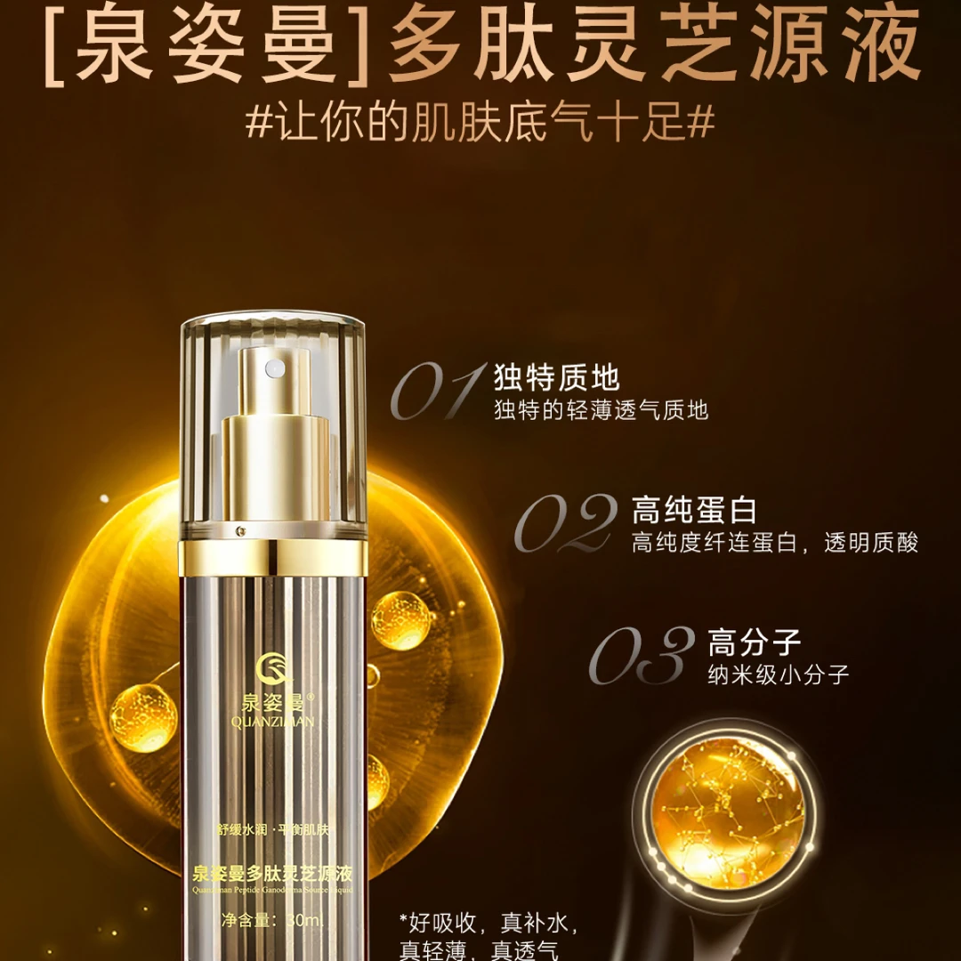 泉姿曼水光修颜隔离霜