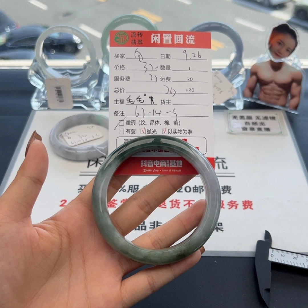未镶嵌手镯翡翠白*姐