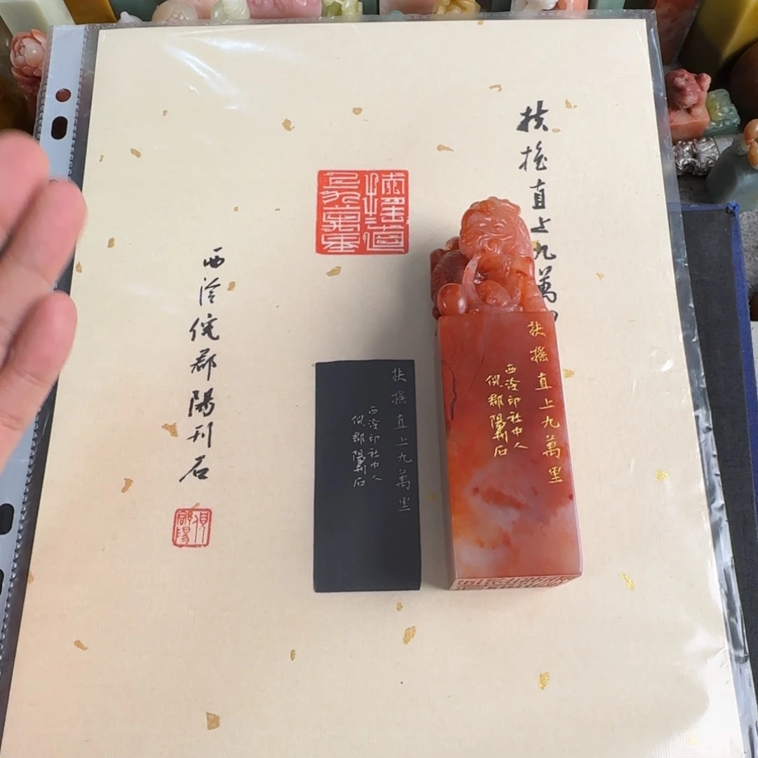 桥***了青田石印石倪郡阳扶摇直上九万里