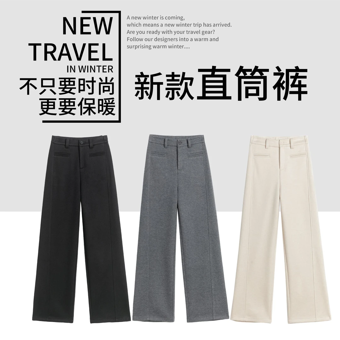 【WUGEE】超模裤显瘦加厚休闲阔腿直筒高腰时尚简约秋冬休闲裤