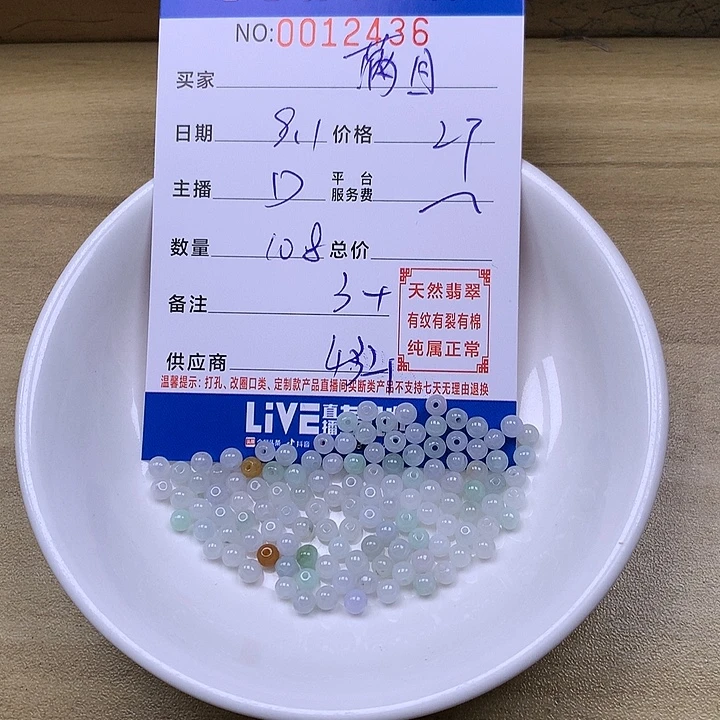 满***e未镶嵌手链翡翠翡翠