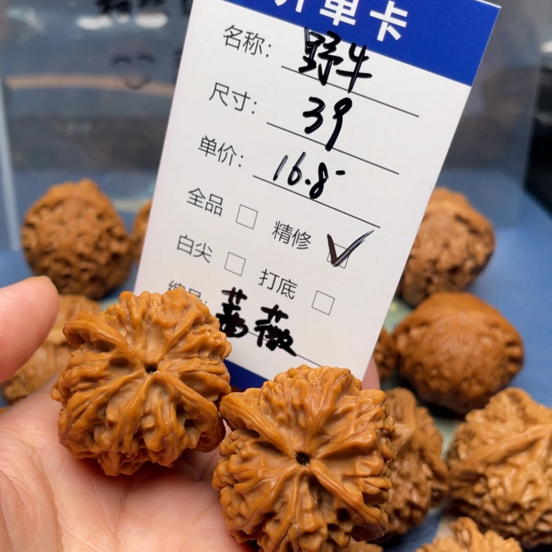 虎****吊坠文玩核桃野牛