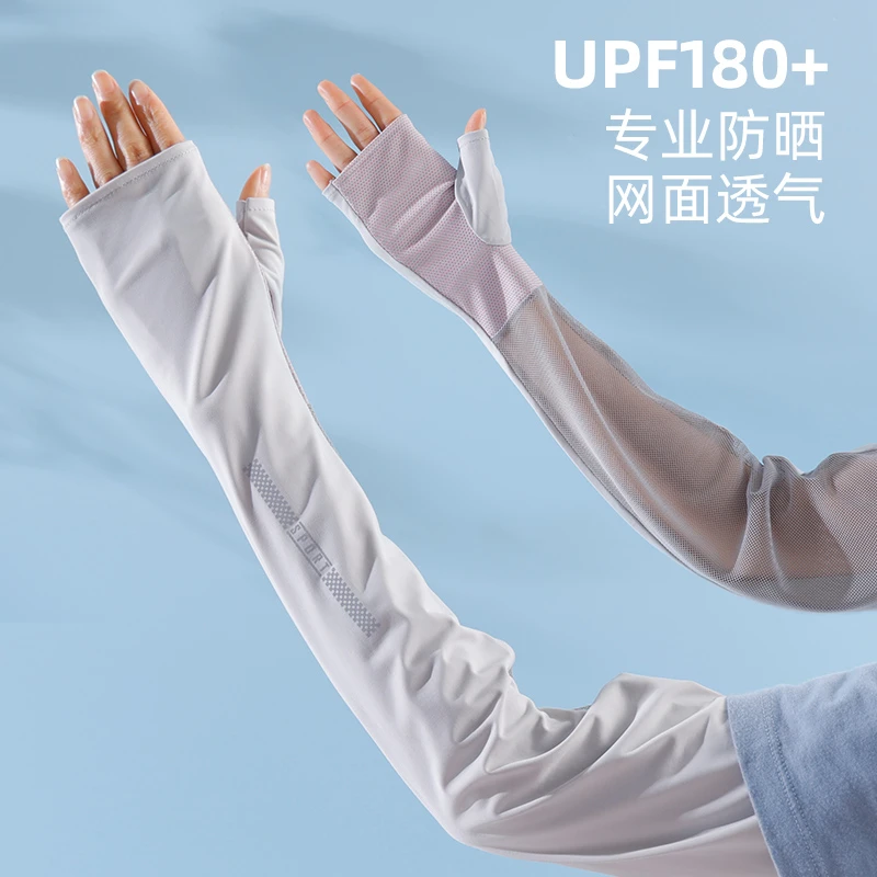 弥潮2025新款网纱防紫外线透气半指长款冰丝防晒袖套户外骑行冰袖