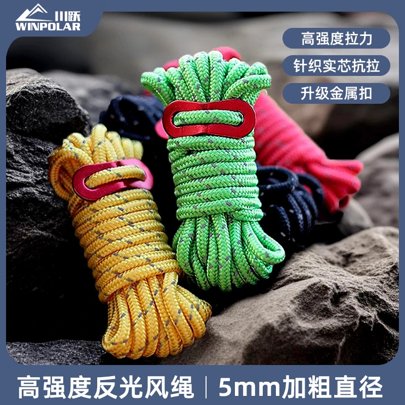 天幕风绳加粗5mm反光防风绳户外天幕帐篷撑杆固定拉绳4米调节绳子
