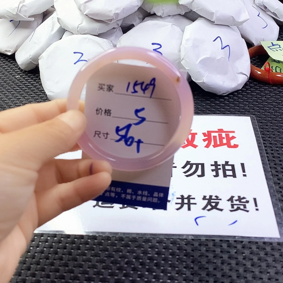 玛瑙/玉髓手镯未镶嵌1549