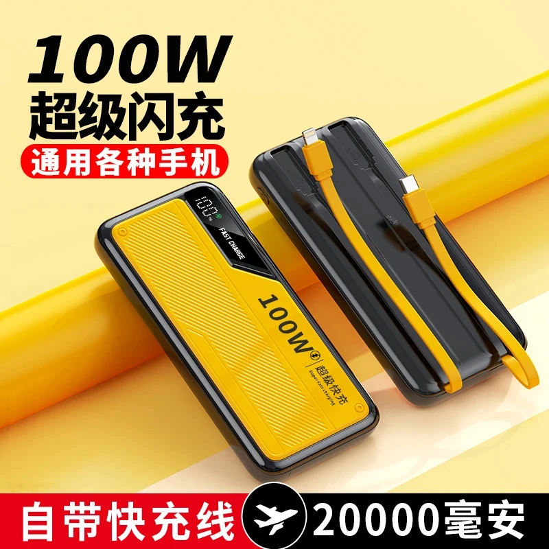 便携户外电源100W超级快充充电宝20000毫安智能数显 适用华为苹果