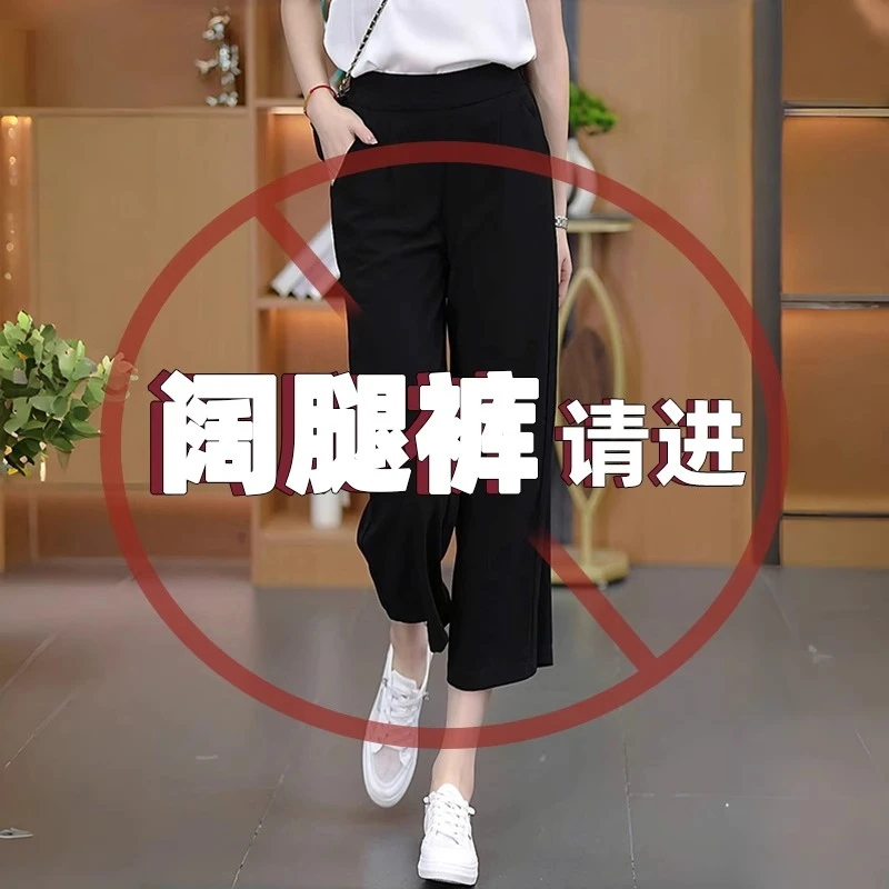 2025夏女薄款冰丝黑色阔腿裤高腰显瘦垂感直筒八分裤小个子休闲裤