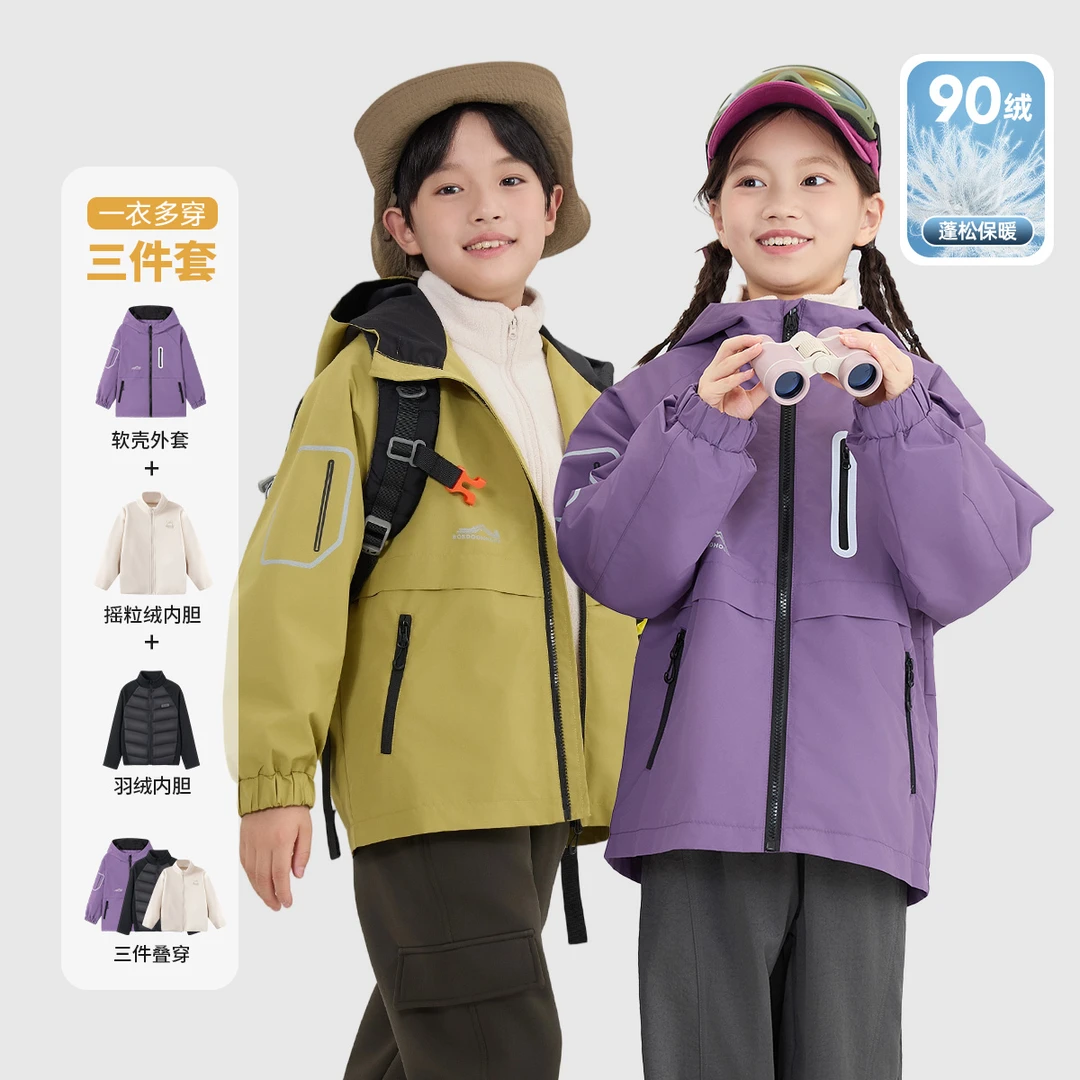 巴布豆冲锋衣三合一外套羽绒服连帽一衣多穿B253SRF113106ZH QY