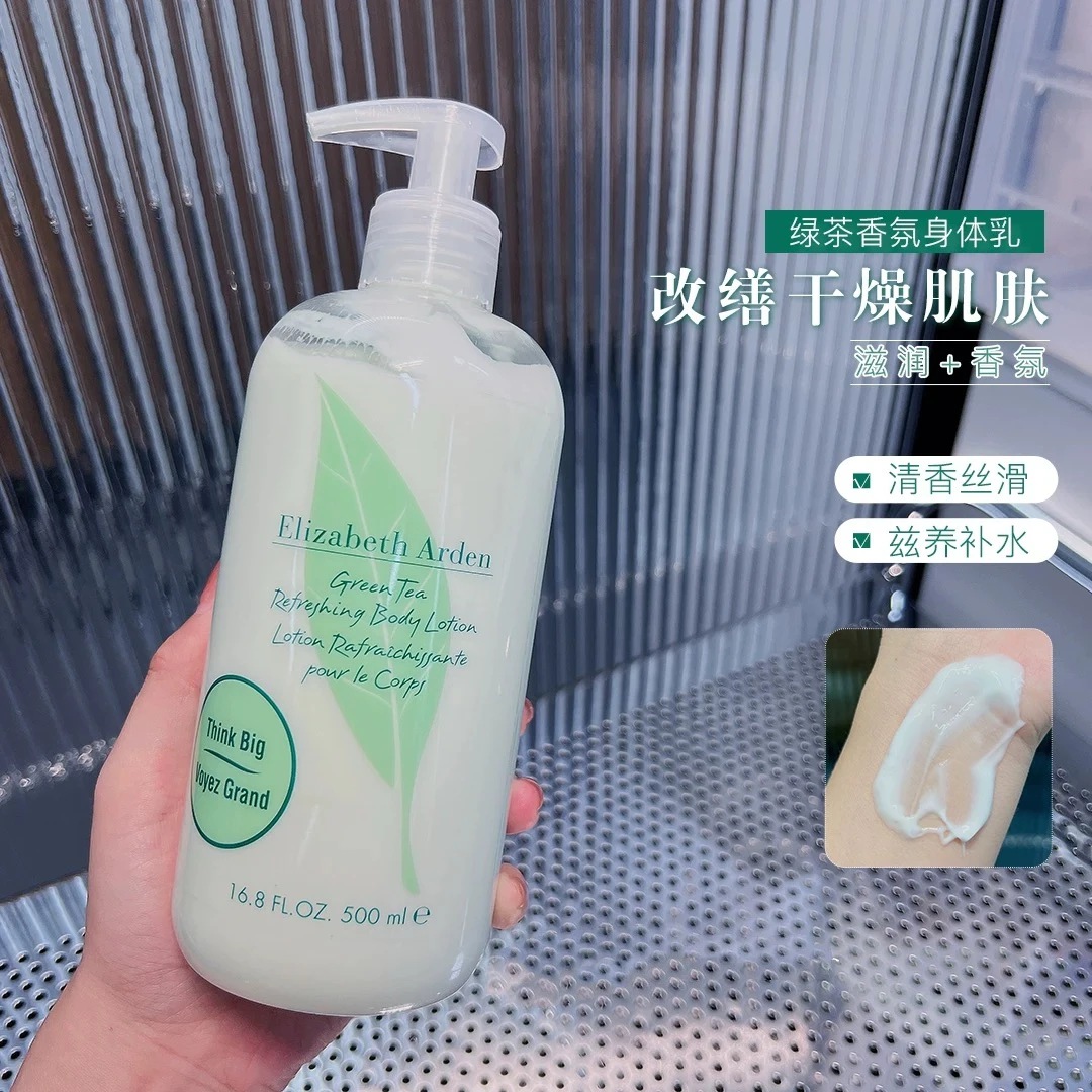 内含绿茶多酚抗氧还抑黑，伊丽莎白雅顿绿茶香蜂蜜身体乳500ml