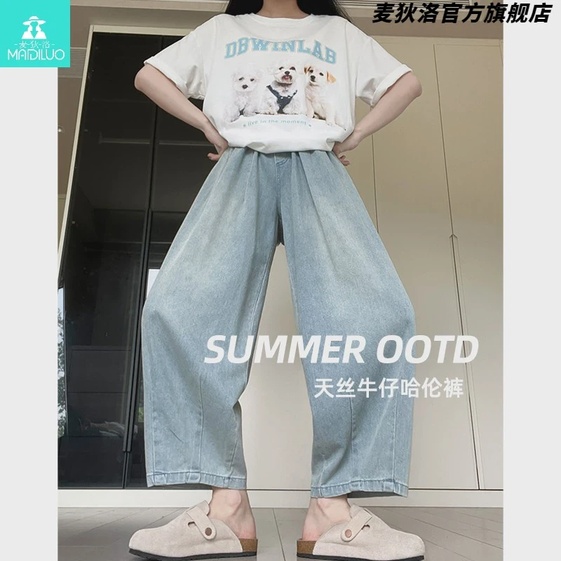 蓝色精致牛仔裤女夏季高腰休闲阔腿小个子九分直筒哈伦冰丝萝卜裤