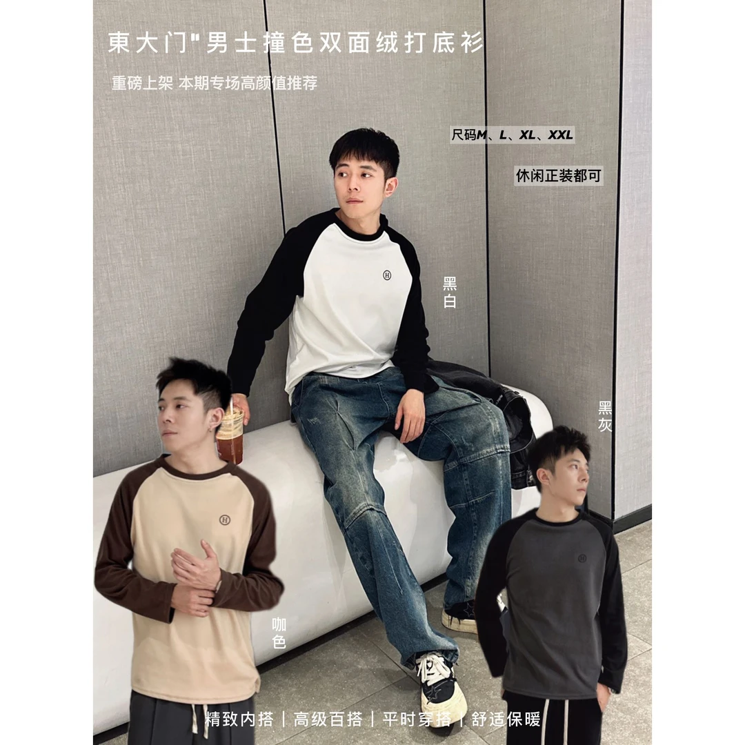 【8617】青少年秋冬款双面绒打底衫AKA