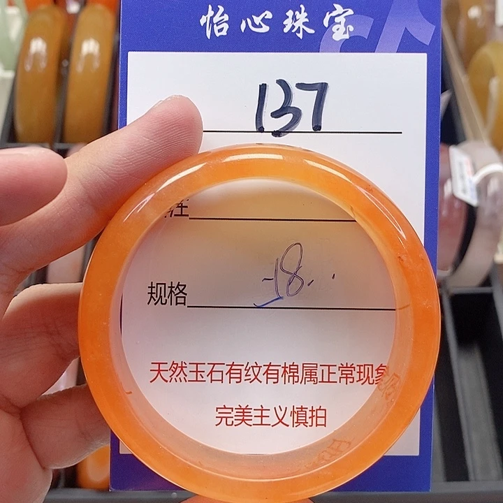 未镶嵌手镯石英质玉（金丝玉）