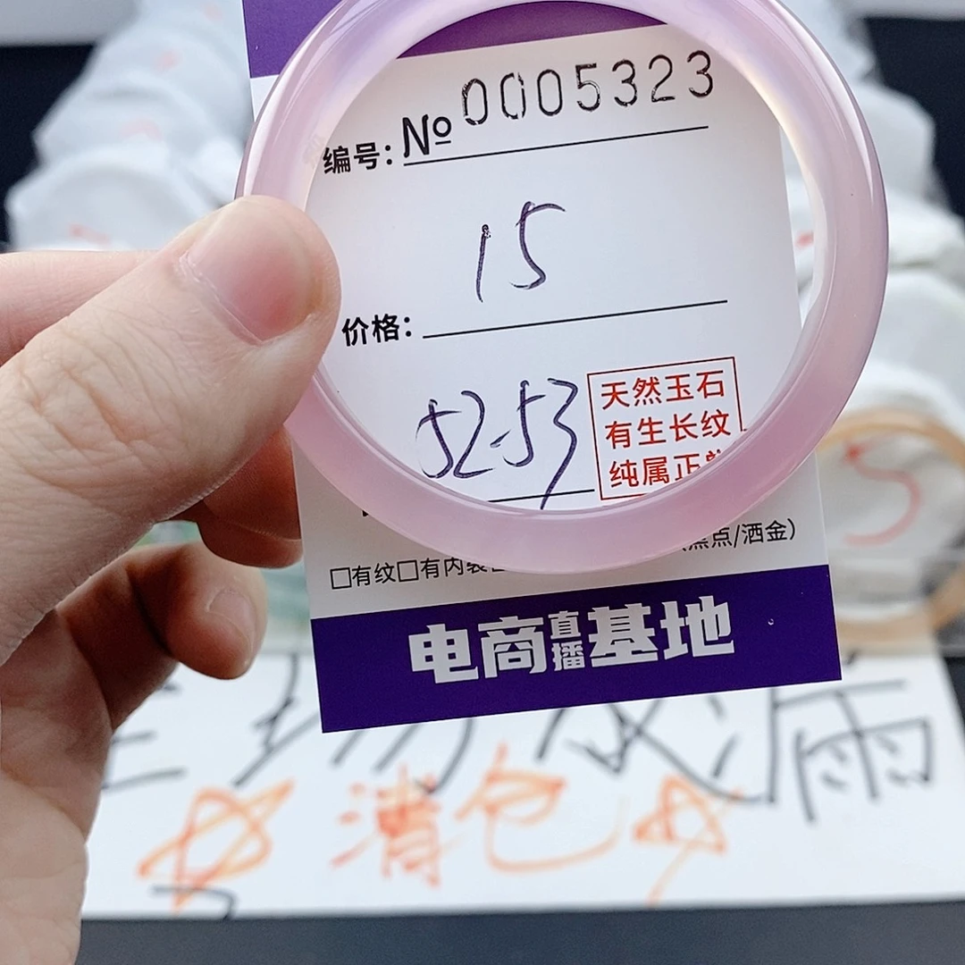 玛瑙/玉髓未镶嵌手镯5323