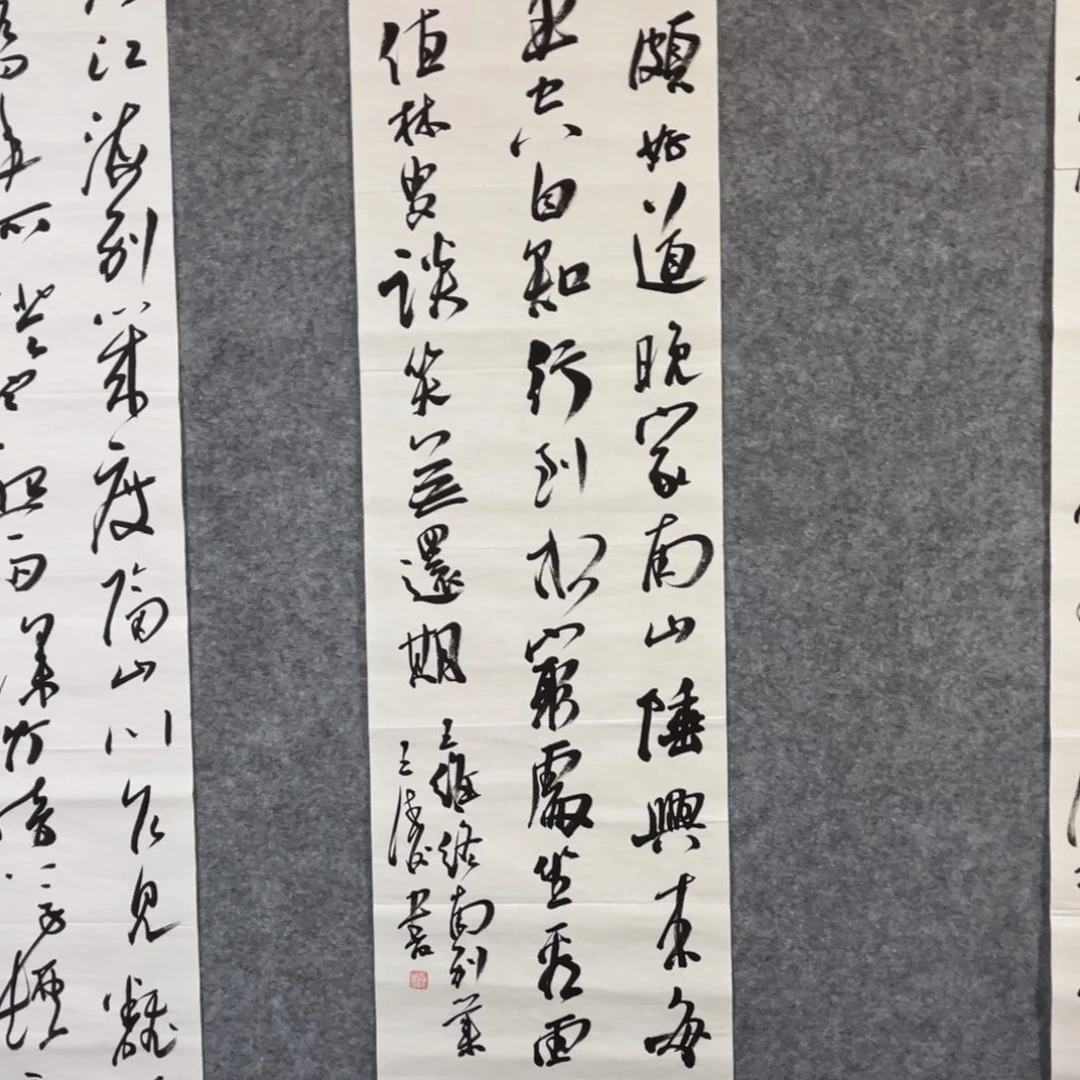 书法书法作品王涛