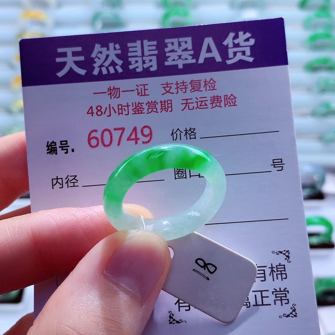 翡翠未镶嵌戒指天然翡翠
