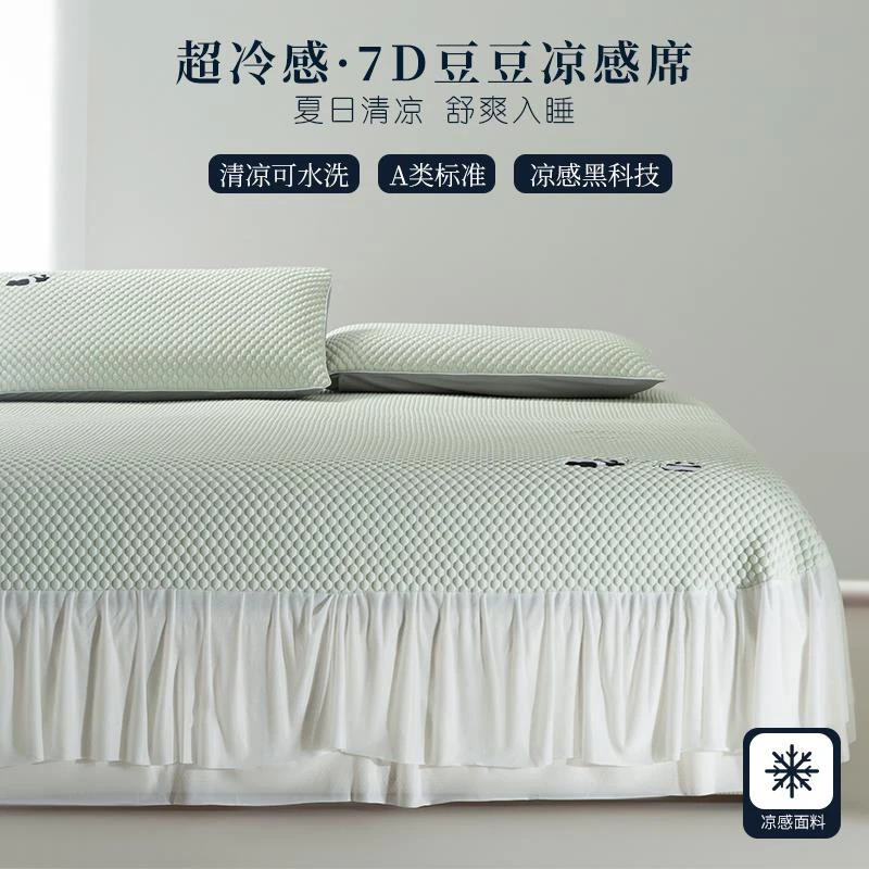 超冷感A类7D豆豆凉感席床裙三件套冰丝凉席可机洗高级感空调软席