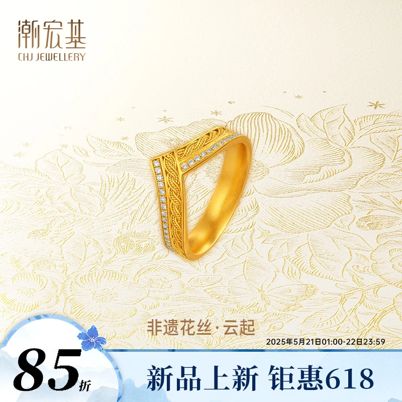 【潮宏基官旗】花丝风雨桥黄金戒指女款轻奢国潮经典@0087