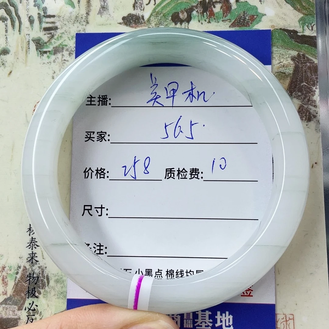 石英质玉未镶嵌手镯
