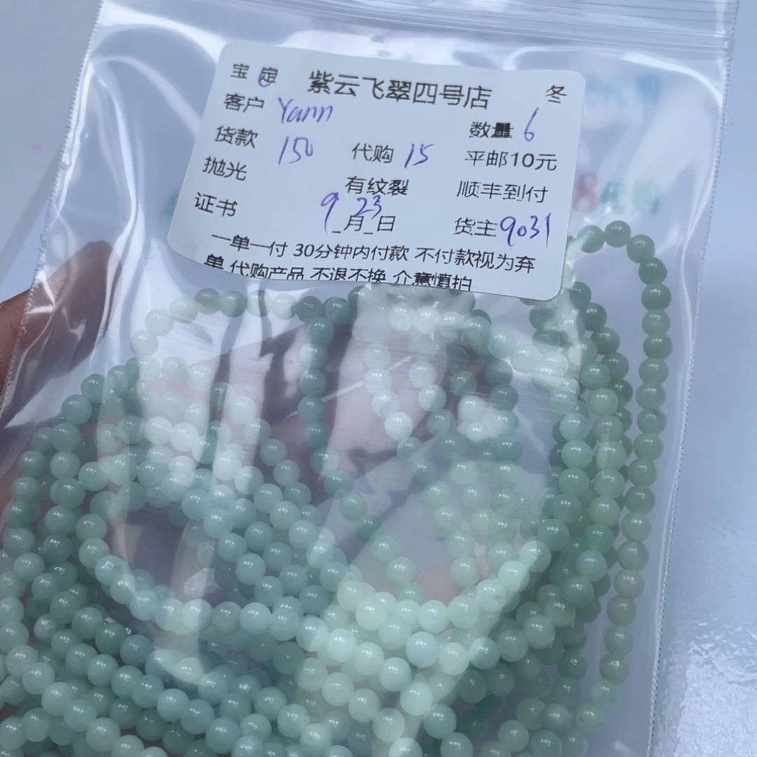 Y****颈饰未镶嵌翡翠翡翠首饰