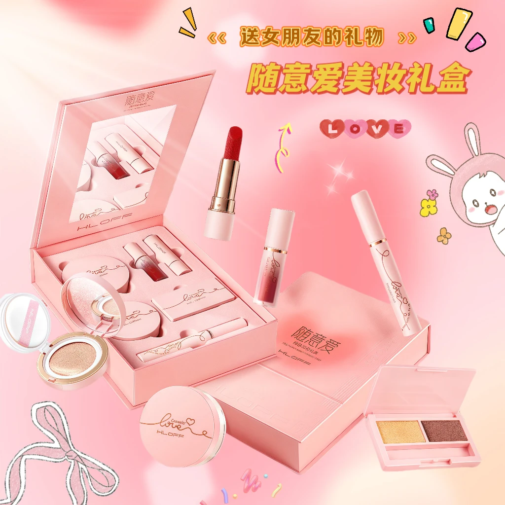 【生日礼物推荐】随意爱彩妆化妆品套装送女朋友送老婆美妆礼盒