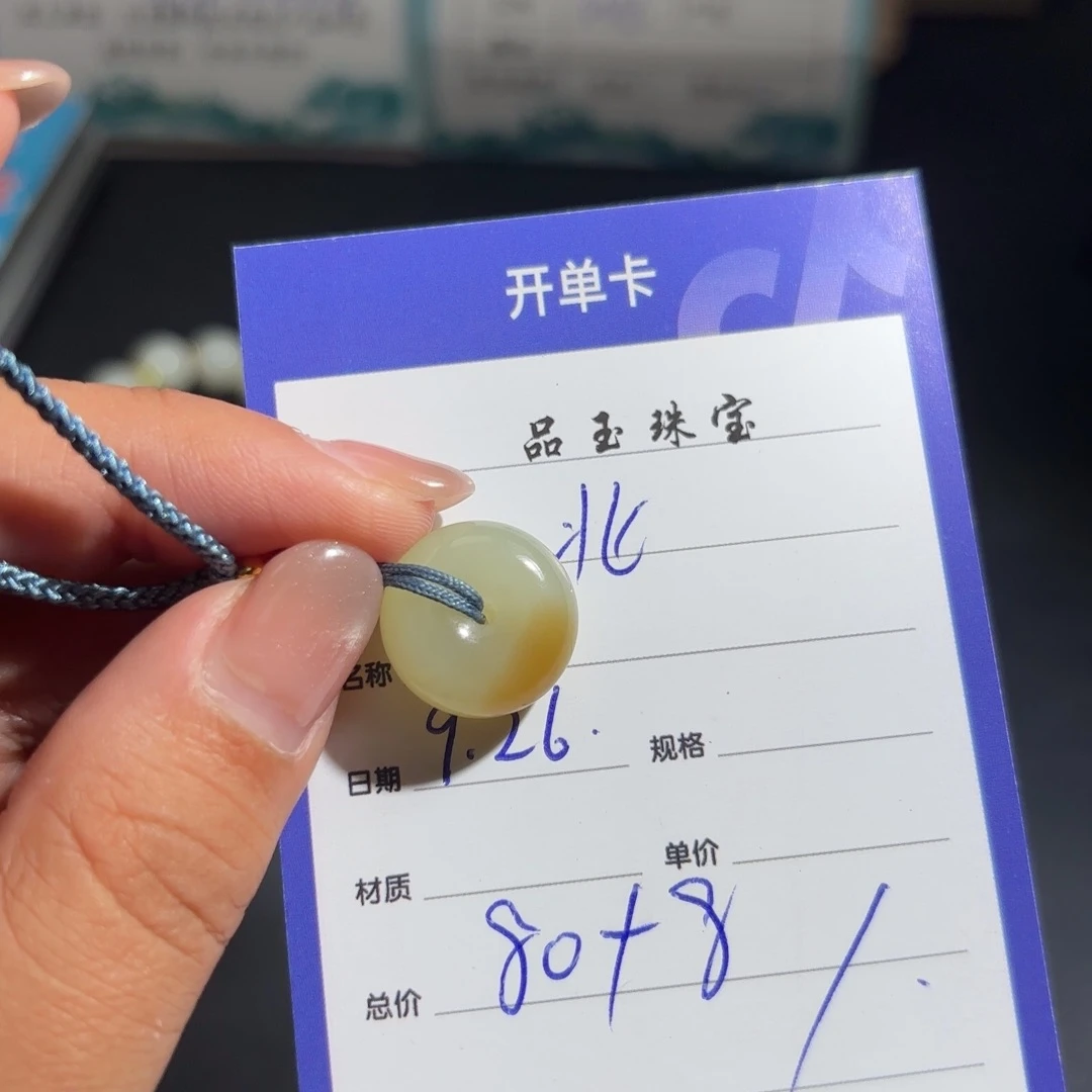 颈饰未镶嵌和田玉北*
