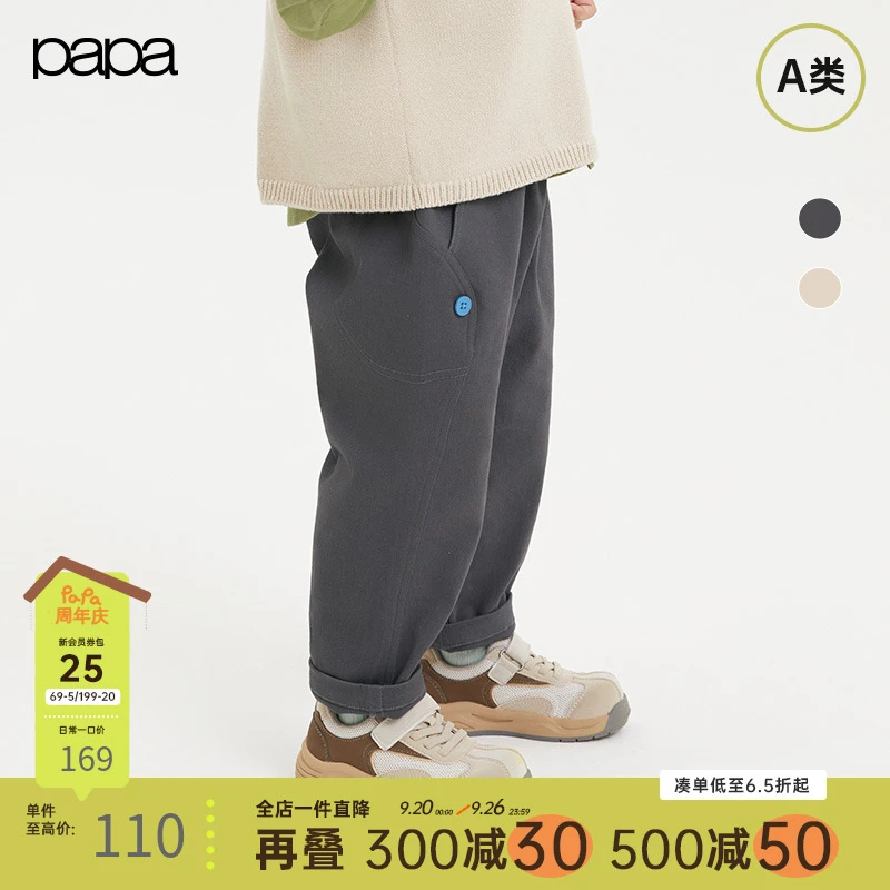 papa爬爬春秋季儿童裤子男女童松紧直筒初秋休闲穿搭