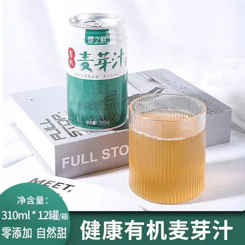 【有机麦芽汁】福建南平有机麦芽汁饮料无添加无蔗糖12罐顺丰包邮
