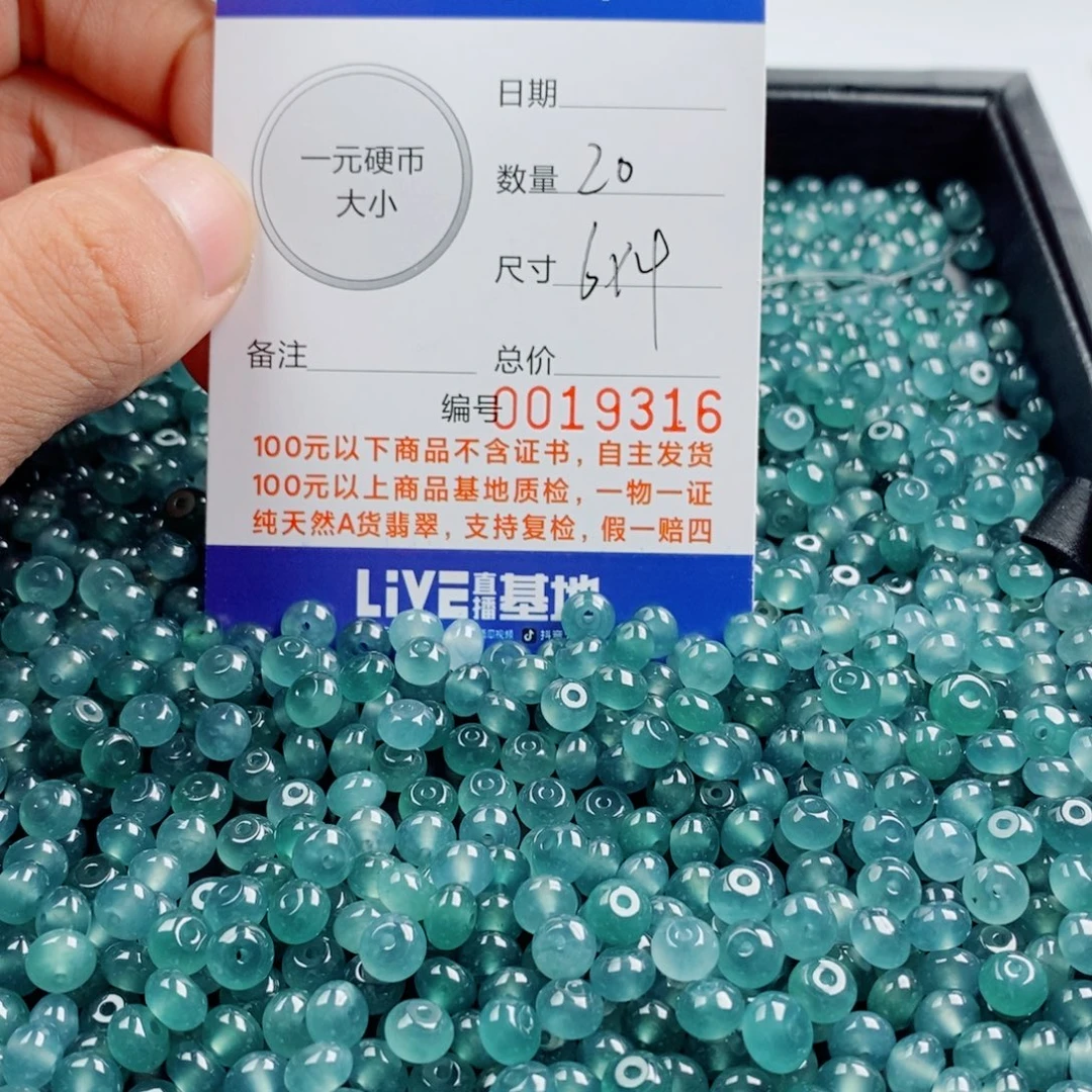 翡翠散珠多样性发自选