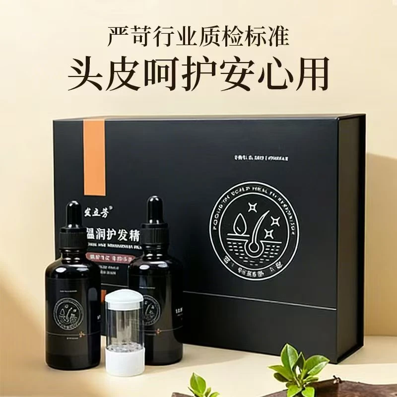 超超说温润护发精华液