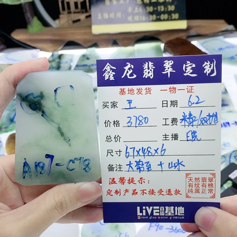 【闪购商品】定制翡翠未镶嵌王*生