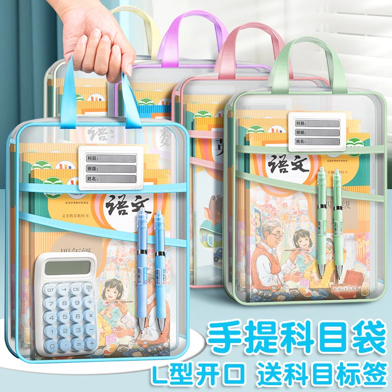 学科科目分类文件袋拉链式双层大容量小学生用A4透明网纱试卷收纳