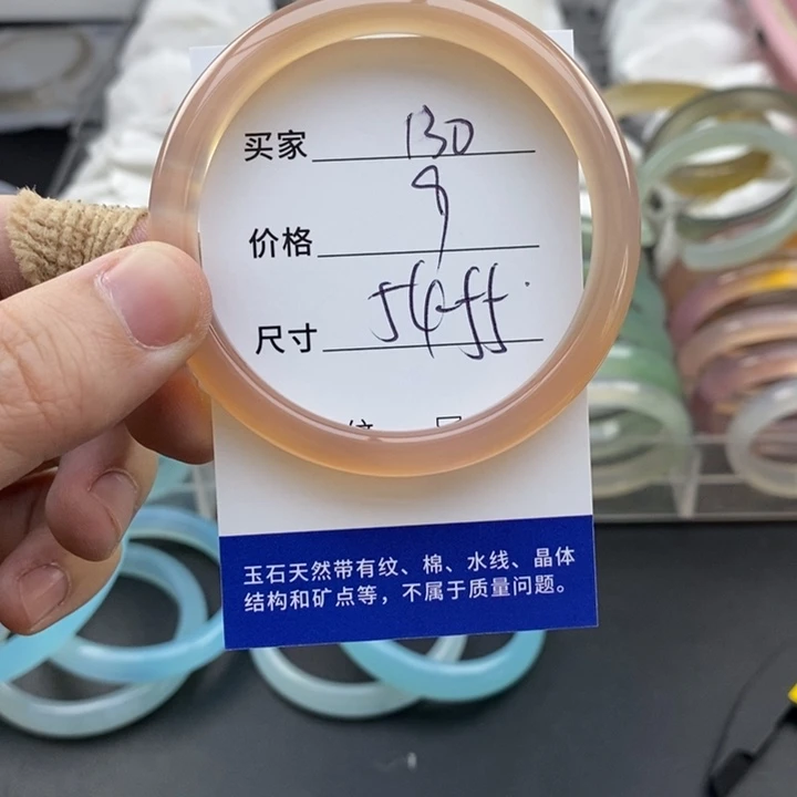 玛瑙/玉髓未镶嵌手镯130