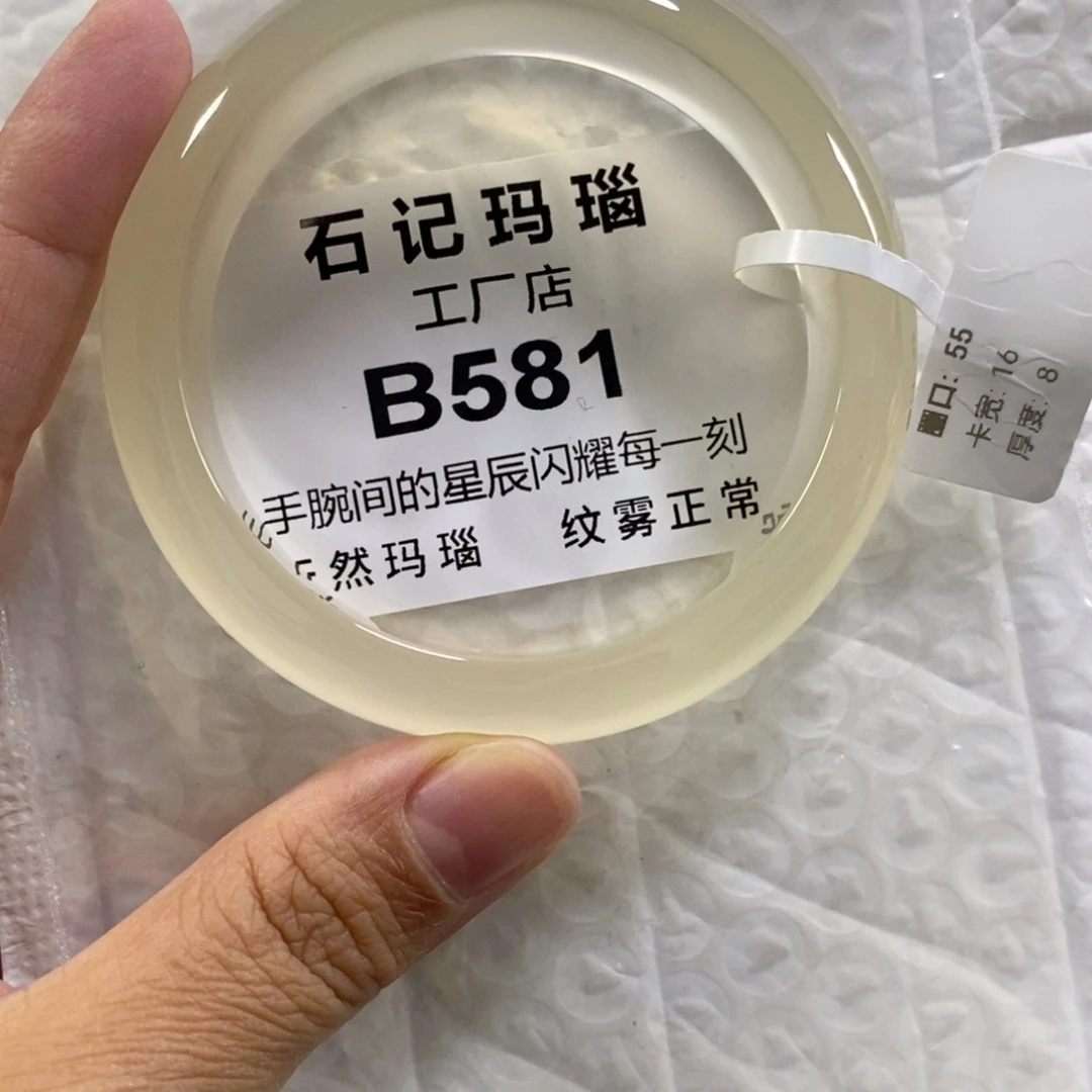 未镶嵌玛瑙手饰爆***子56