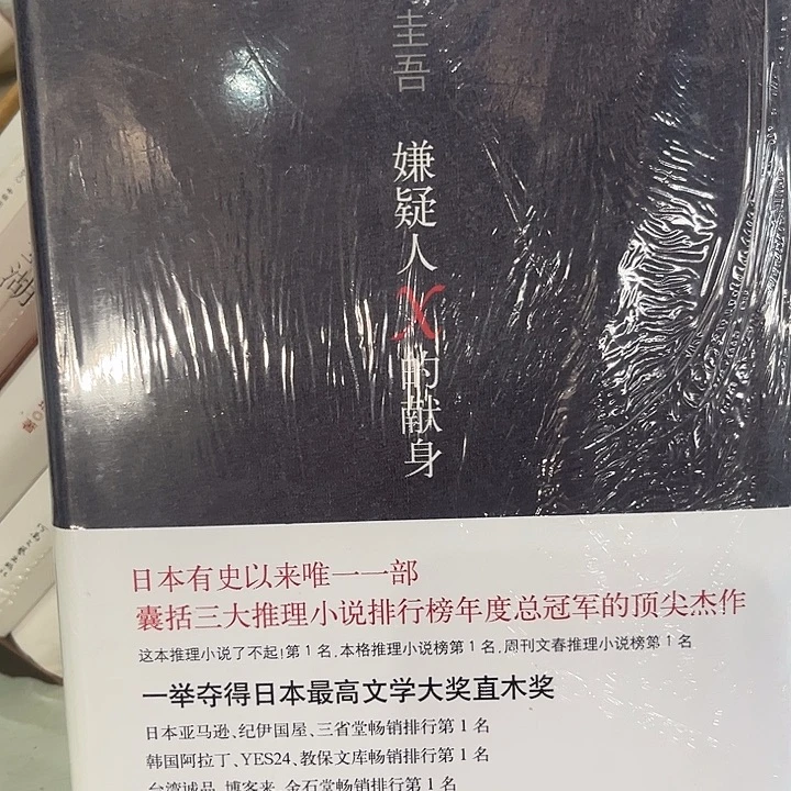 驯鹿毛嫌疑人献身