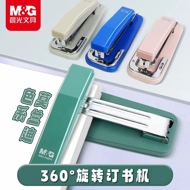 晨光916JC-360度旋转订书机1个+1000枚针