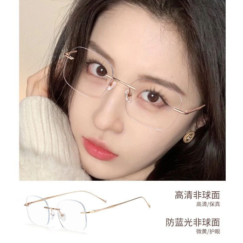 绝美超轻无边框近视眼镜女款蓝光系可配有度数透明无框丹阳眼镜