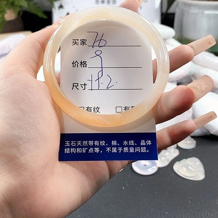 玛瑙/玉髓手镯未镶嵌