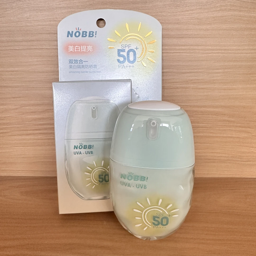 NOBB！防晒霜美白提亮焕亮美肌隔离防护SPF50+++