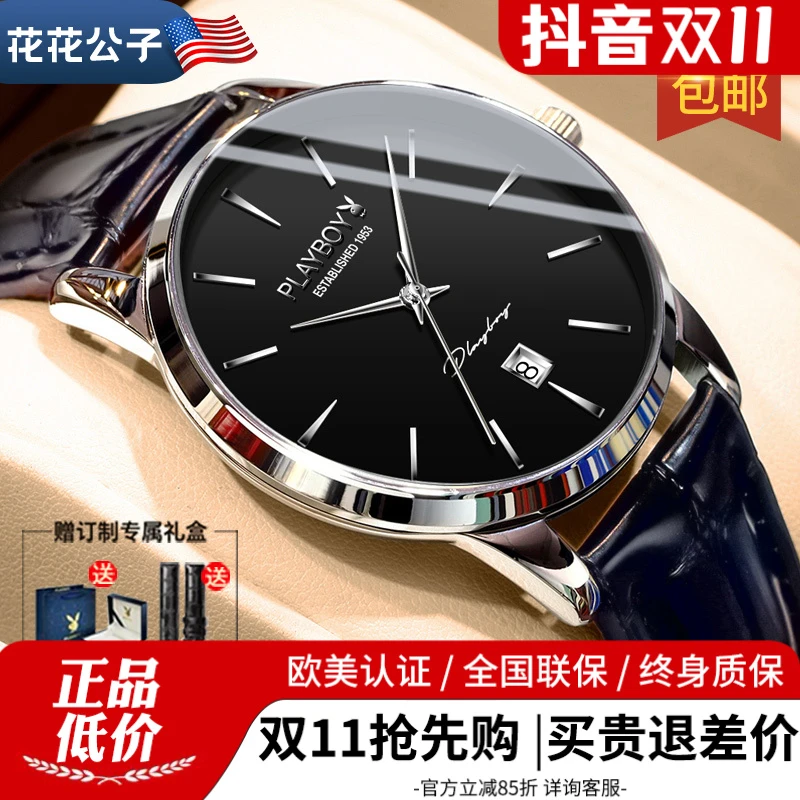 网红款男士手表男款爆款2025新款正品牌全自动机械表防水超薄男表