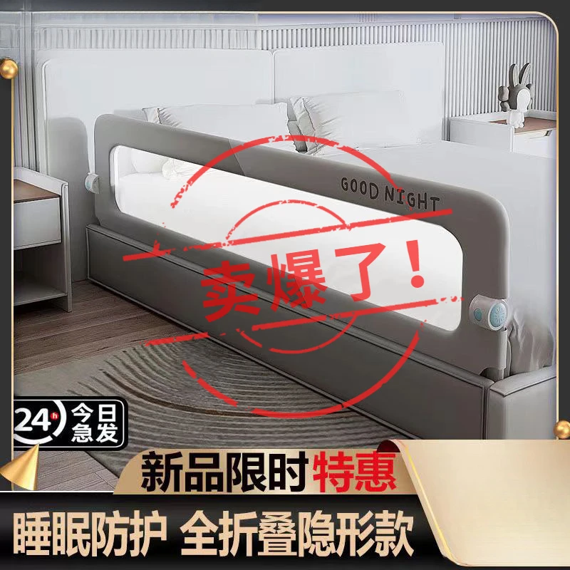 床围栏宝宝防护栏婴儿防掉床边挡板旅行折叠儿童便捷护栏一面单侧