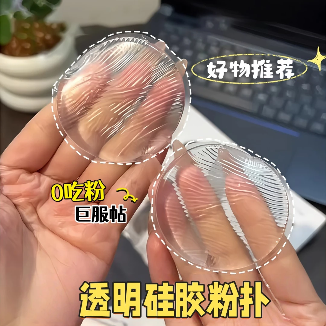 硅胶粉扑不吃粉超软果冻气垫透明干湿两用bb霜隔离防晒霜粉底液扑