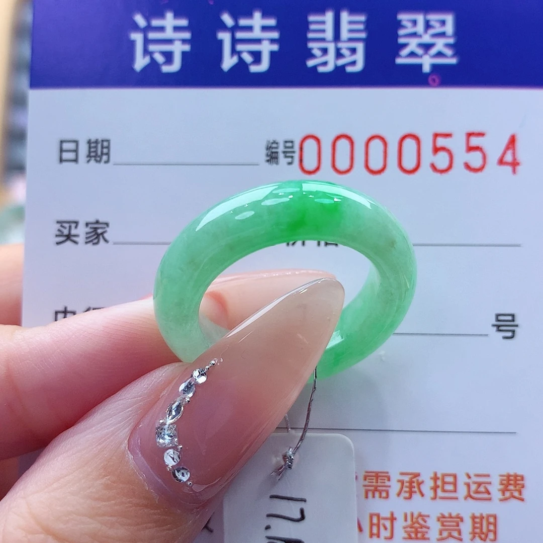 翡翠未镶嵌戒指缅甸A货