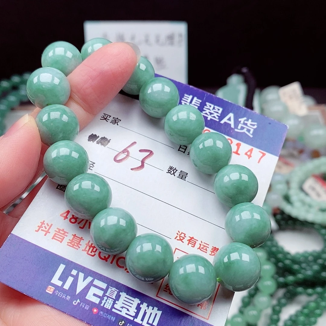 翡翠未镶嵌毛衣链