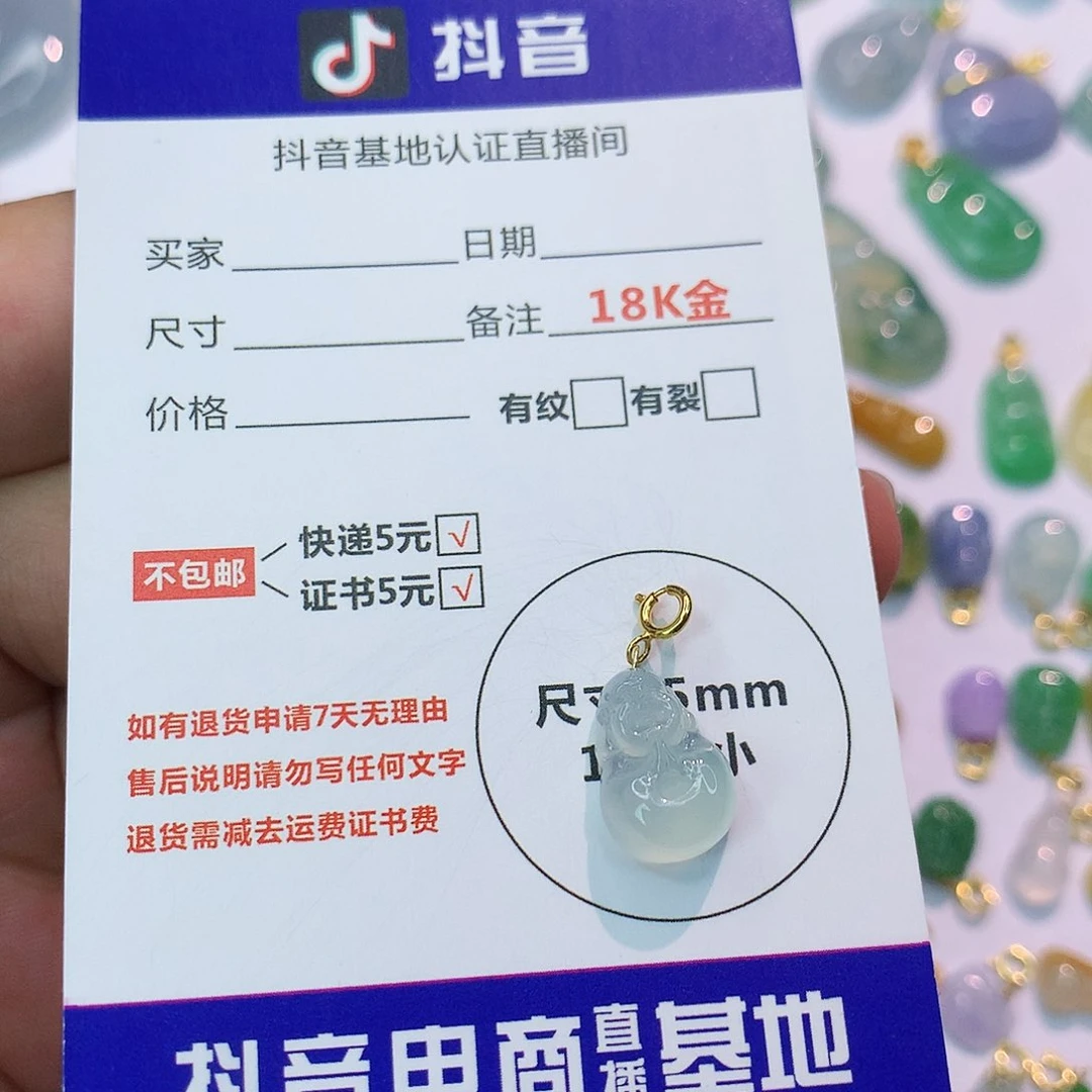 吊坠(不含链)18K金镶嵌翡翠