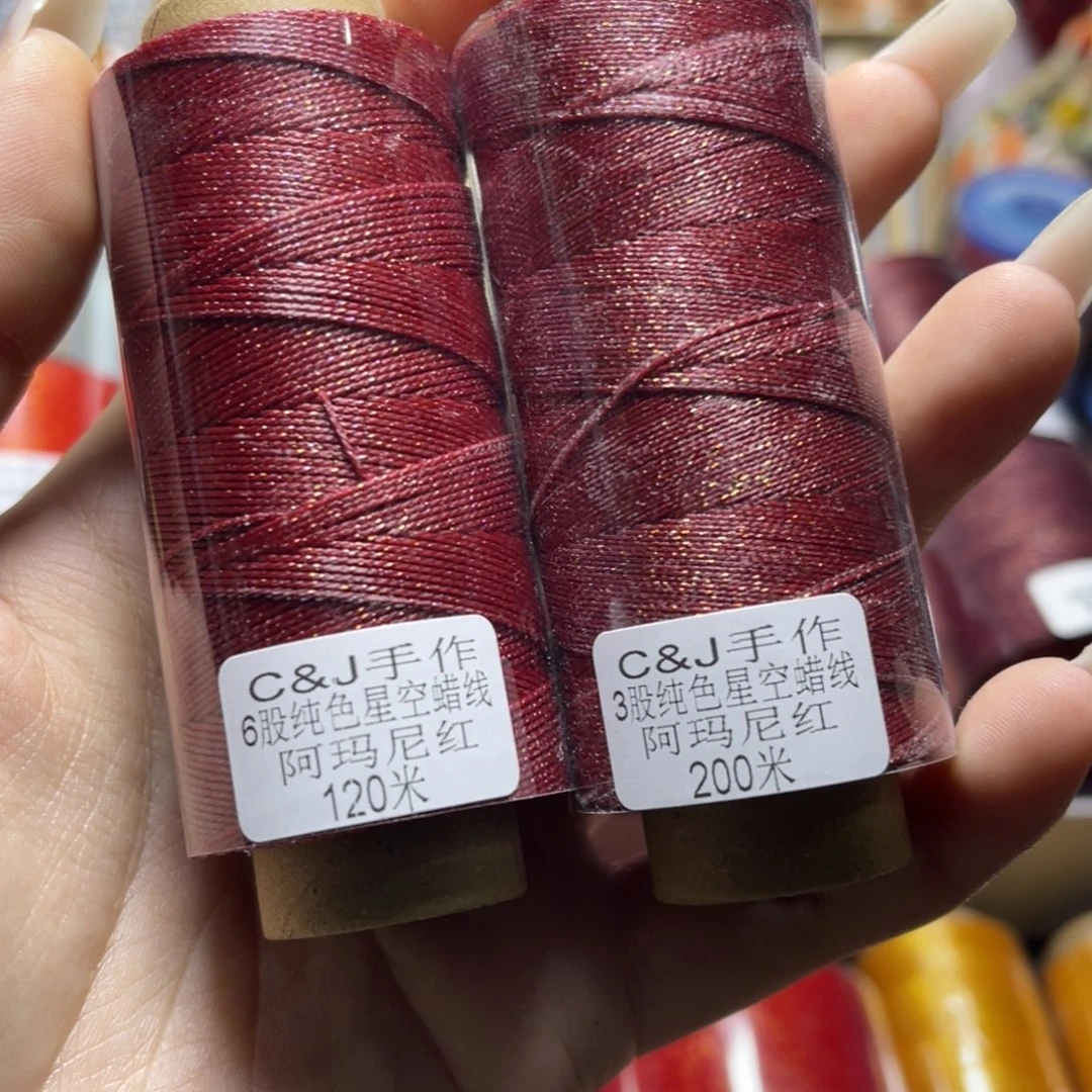 腈纶3+6股星空纯色蜡线阿玛尼红