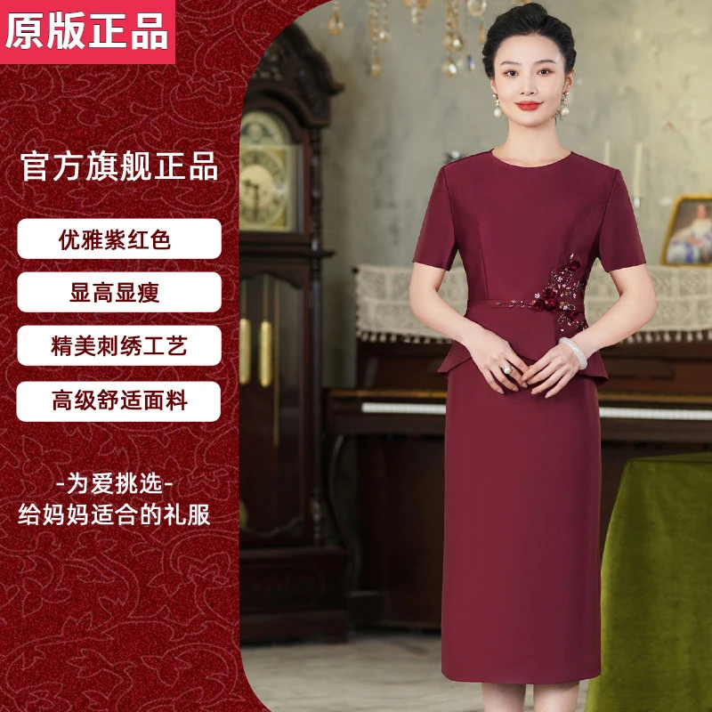 喜婆婆婚宴礼服春夏季紫红色旗袍高端连衣裙日常平时可穿修身