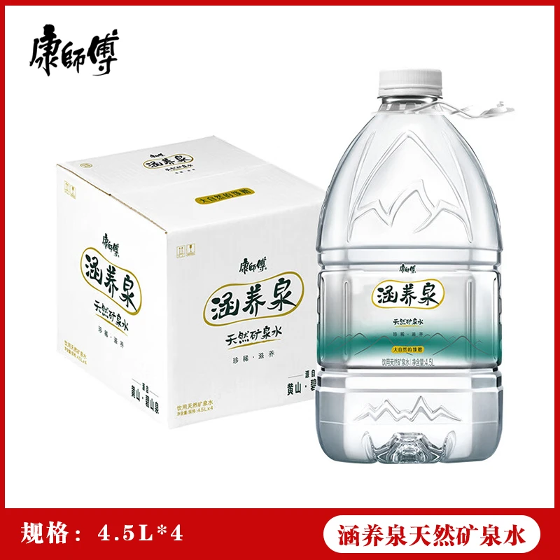 【康师傅】涵养泉 天然矿泉水4.5L*4桶/箱（24年7月生产 保质期18个月）