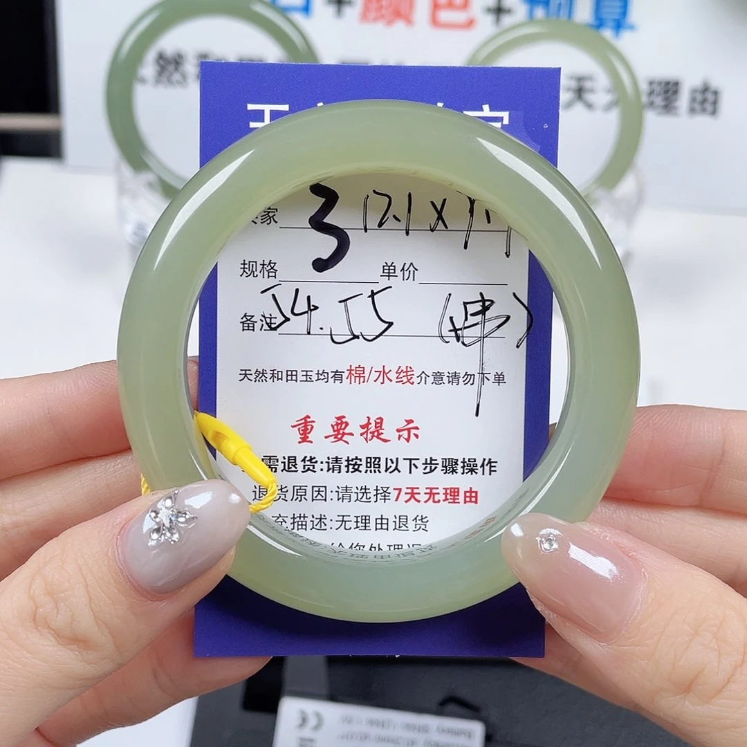 未镶嵌手镯和田玉全***常