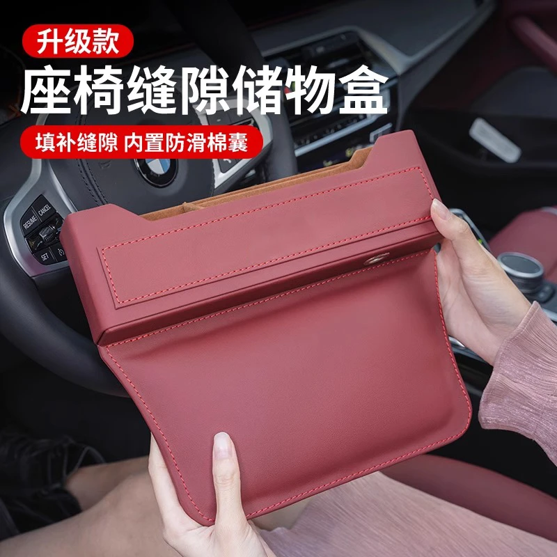 宝马5系储物盒3系7系X1/X2/X3/X5座椅缝隙收纳盒汽车内饰用品改装